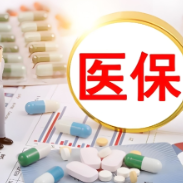 湖南医保又出利民政策，医惠保“一站式”结算全面上线