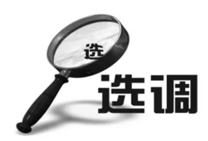 湖南省2025年选调生选拔拟考察人选名单公布