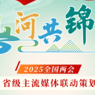 全国两会特别策划·山河共锦绣｜“非遗”共织锦绣中国，太精美了