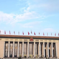 这就是今晨的人民大会堂！