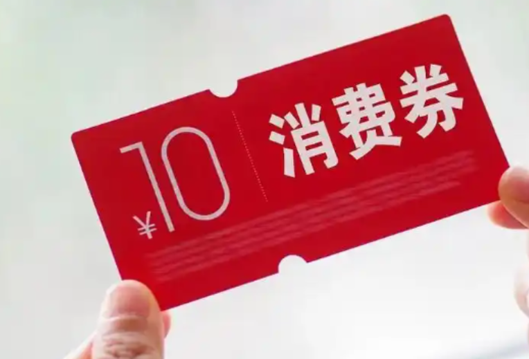 湖南工会发放新一轮“湘工惠”电子消费券