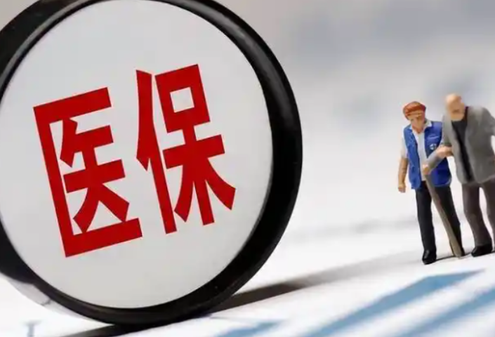 领取失业保险金，看病医保也能报销