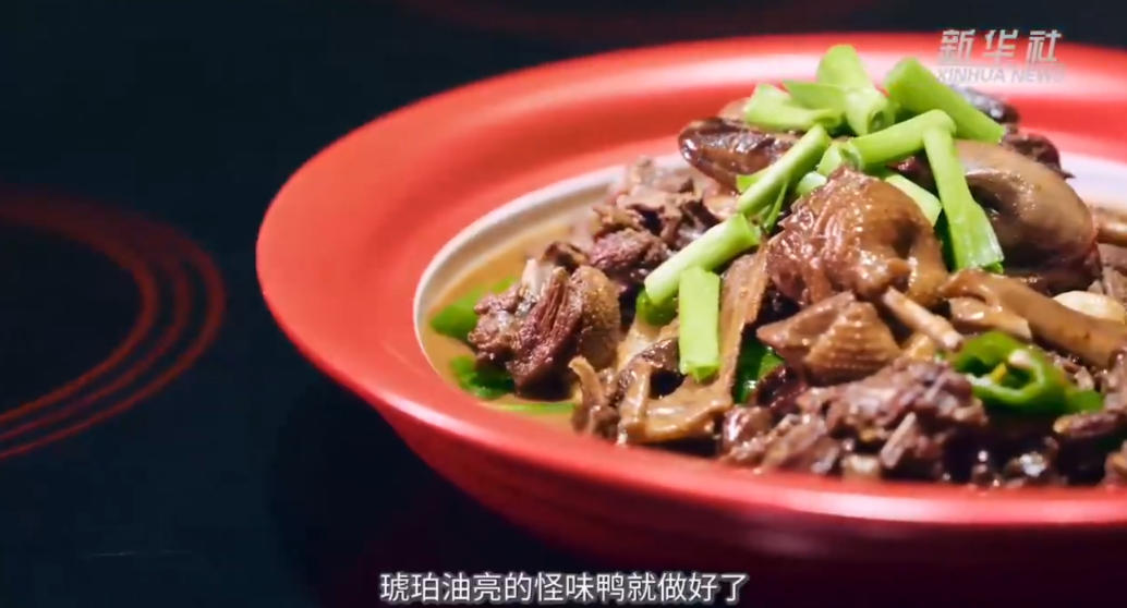 君山怪味鸭：舌尖上的味觉奇遇