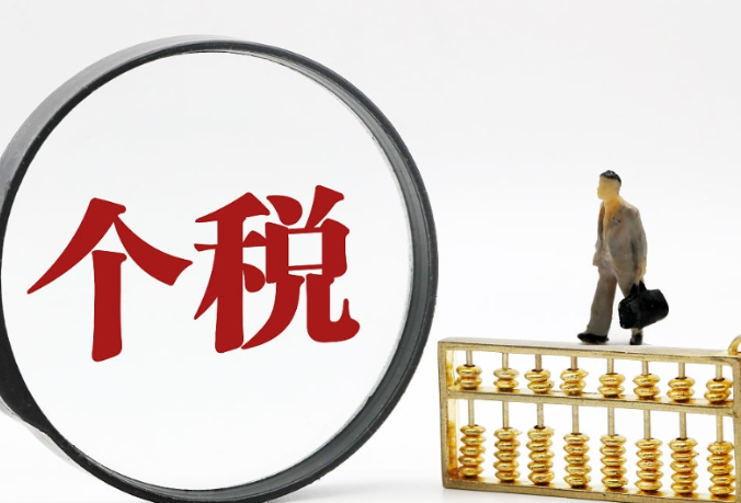 2024年度个税汇算6月30日截止，请抓紧办理}