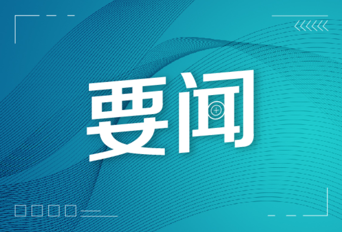 刘红兵在湘西调研文旅产业发展工作时要求 把山水美景和文化底蕴转化为旅游业的持久魅力