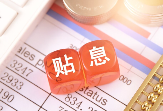 金融“国补”下月落地，消费者能省多少钱？