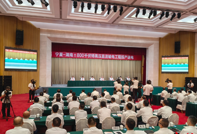 塞上绿电来了！800万千瓦“宁电入湘”工程全面投产送电