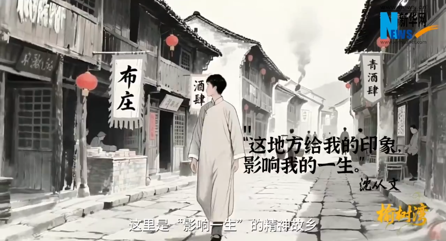 福地风味丨寻梦榆树湾