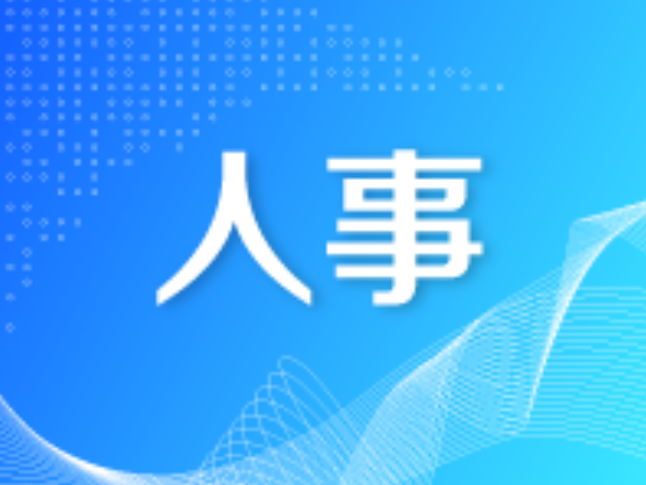 黎雁南任湖南省审计厅厅长