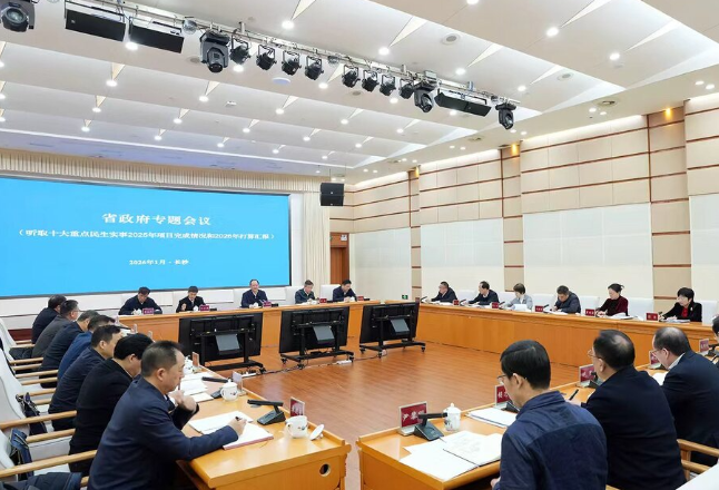 毛伟明总结部署十大重点民生实事