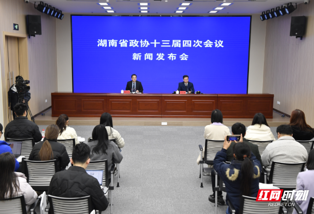 湖南省政协十三届四次会议将举办两场“委员通道”采访活动｜直击新闻发布会②
