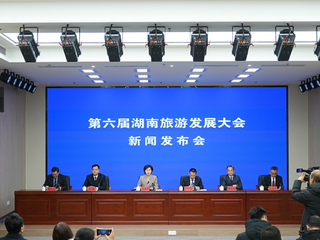 第六届湖南旅发大会将于5月22日在湘潭启幕