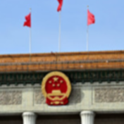 政府工作报告丨2026年赤字率拟按4%左右安排