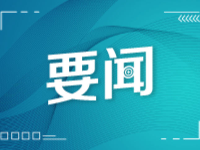 毛万春等住湘全国政协委员参加小组会议