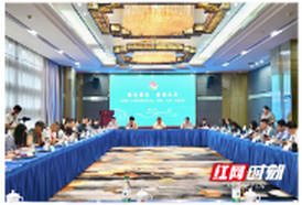 双语丨海外华媒助力中国侨商投资大会（湖南）外宣工作座谈会举行