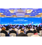双语丨“智汇潇湘 创领未来”2026世界名校博士湖南行活动在长沙开幕