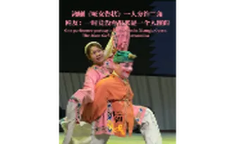湖湘有戏·看戏（双语）丨湘剧《哑女告状》一人分饰二角