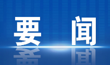 不负韶华争朝夕！郴州市组织工作会议精神大家谈