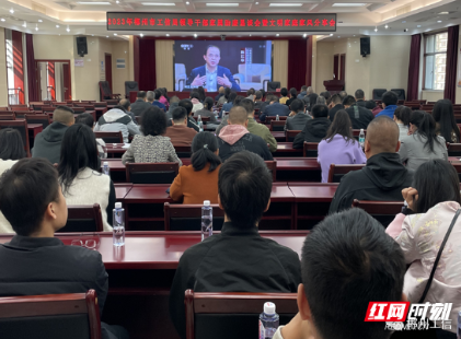 郴州市工信局召开领导干部家属助廉恳谈会暨文明家庭家风分享会