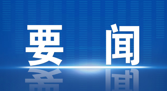 马文才任汝城县委书记