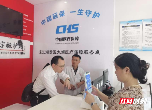 郴州：以“四个突出”为抓手 谱写异地就医工作新篇章