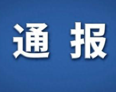 郴州市市场监督管理局商品煤产品质量监督抽查情况通报