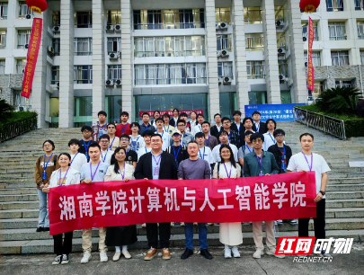 湘南学院计算机与人工智能学院在第二十届湖南省大学生计算机程序设计竞赛中获佳绩