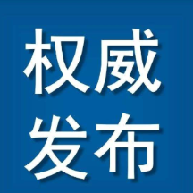 “2024年郴州民营企业30强”榜单发布