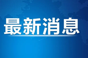 好消息！郴州新增3家湖南省新型研发机构