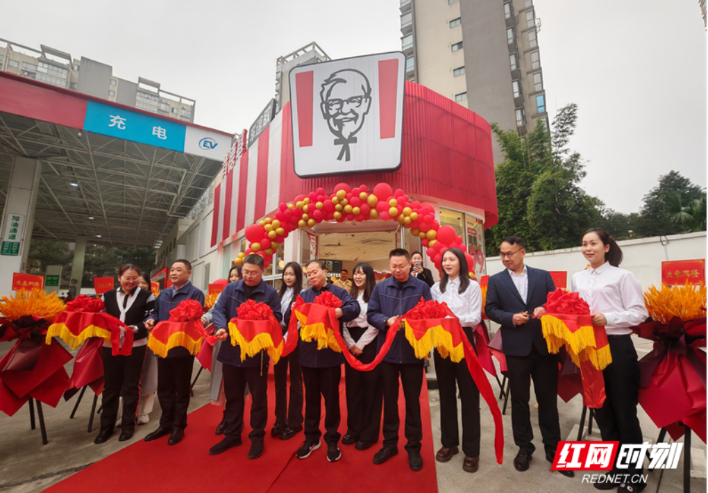 中国石化郴州石油分公司首座肯德基快餐店开业