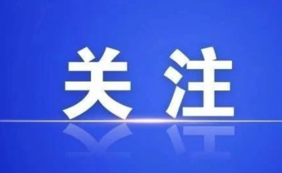 2023年度“郴州名品”出炉！