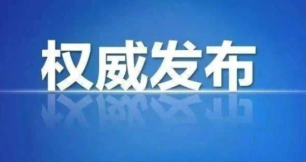 周卫龙、杨清平同志任中共郴州市委委员、常委