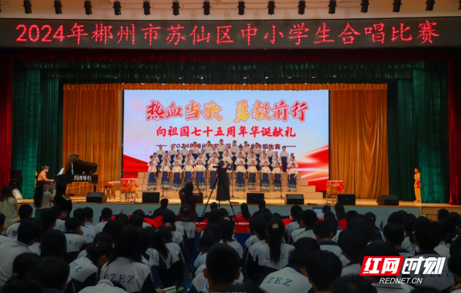 郴州市苏仙区中小学生合唱比赛圆满落幕