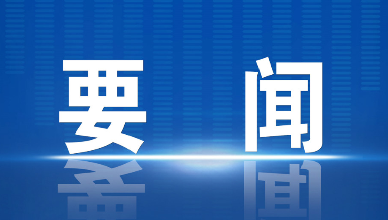 省民政厅厅长黄东红到郴调研民政工作