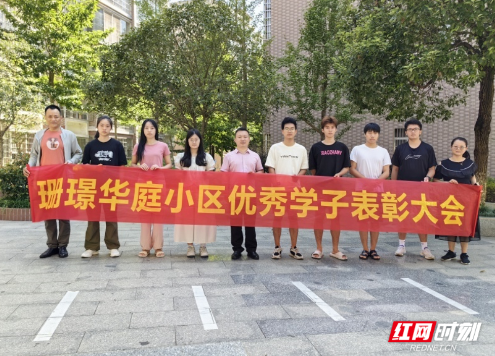 汝城珊璟华庭小区连续5年为优秀学子发放奖学金