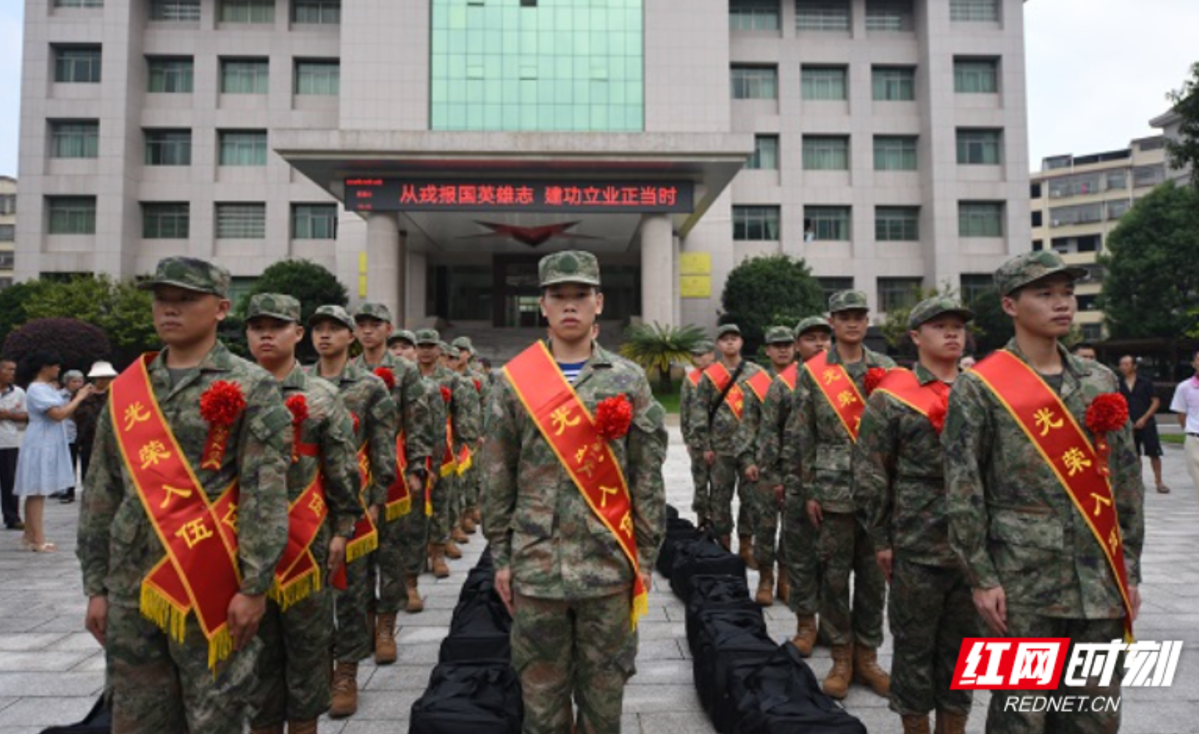 好男儿，当兵去！临武县新兵光荣启程奔赴军营