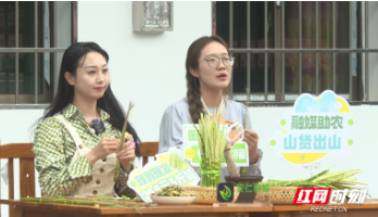 安仁县：百场直播带货  助农增收百万