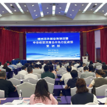 助郴企“抱团出海” 郴州市商务局开展外贸业务培训