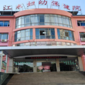 永州江永妇幼保健院结合6S管理开展提升患者体验主题活动