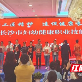长沙普瑞医院代表天心区参加长沙市妇幼健康职业竞赛斩获佳绩