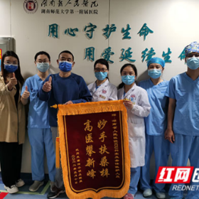 点赞！湖南省人民医院重症医学科荣膺第21届全国青年文明号