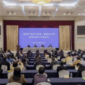 全国消除艾滋病、梅毒和乙肝母婴传播工作推进会在湖南召开