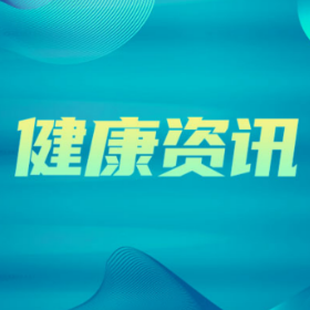 小胶囊本领大 不插管做胃镜 胃内病灶无处藏！