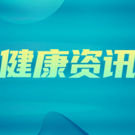 头晕眩晕？快查查是不是前庭神经炎