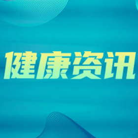男子拔火罐“拔出”满背水疱 医生提醒：冬季养生得“悠着点”