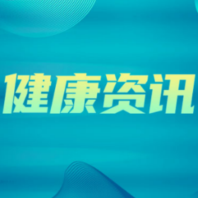 喝茶爱嚼茶叶，当心贫血找上门！