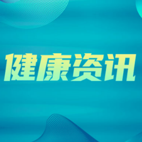 职业病+1！偏爱教师的“干眼症”真的躲不过吗？