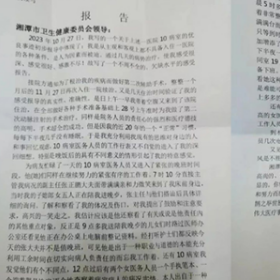 纸短情长 一封感谢信书写背后的暖心医患故事