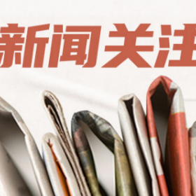 中秋、国庆将至 这“四个预防”至关重要！