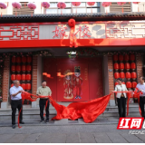 长沙第二届新型婚育文化节启动